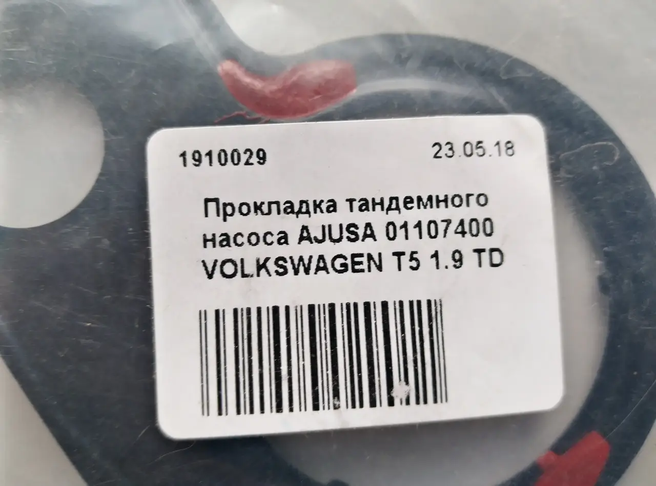 Uszczelki pompy próżniowej